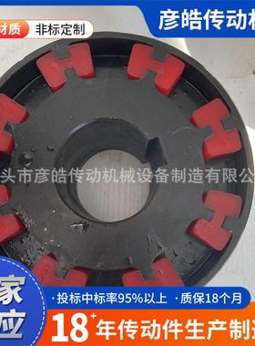 型弹FUH连性块轴器HTLA型弹性联轴器HTLB型联传动轴器规格多样