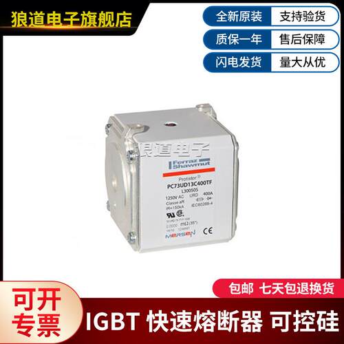 PPC73UD1断3C350TF-K30004CDFI573UD13C400TF-L300505快速熔器