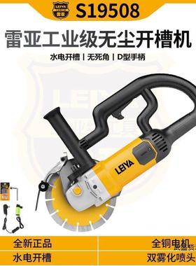 新单款S15908片UJC尘开槽机大无功率水电开槽线盒安装开槽角磨机