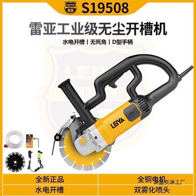 新单款S15908片UJC尘开槽机大无功率水电开槽线盒安装开槽角磨机