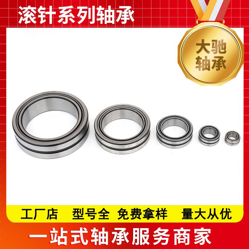 钢厂配套轴承2NA4919NA4920NA92NA924XTANA44926高温滚针轴4承