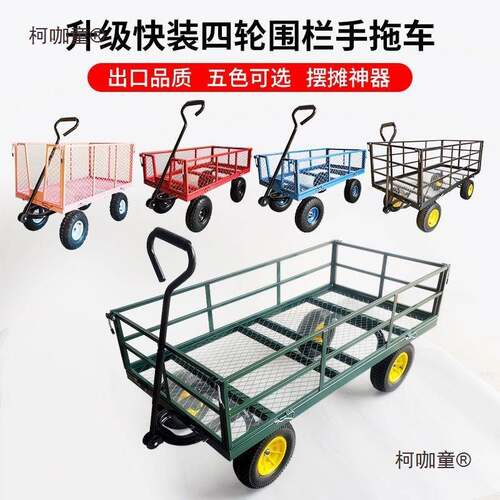 四轮手拖车板推货车折叠推车IGX摆摊推车车拉货车小吃地摊平麦手