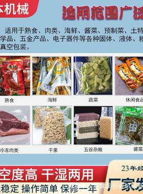 腊肉抽真空机肠全自动60双室真45860空包装机香腊商用0真空肠封口