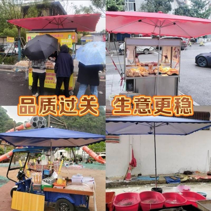 加厚加大遮阳伞户外摆摊大伞商用防风雨伞大号方形大型太阳伞