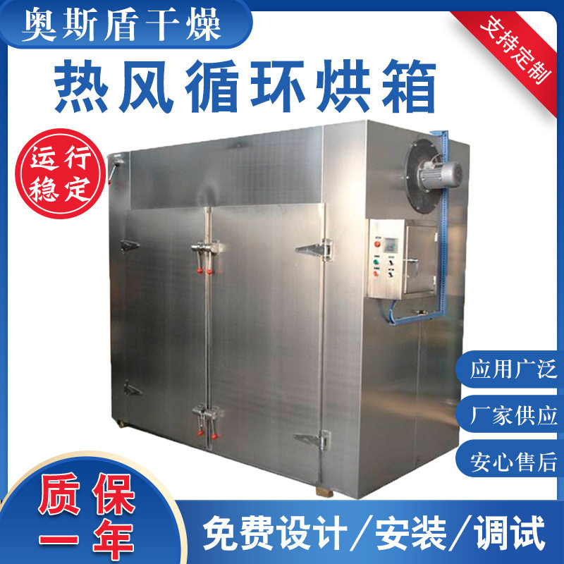电加热木材烘干房箱式方木烘干箱木料热风循环烘箱干燥设备