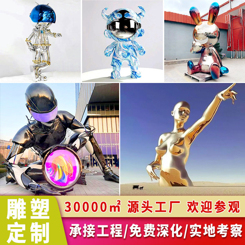 不锈钢雕塑卡通人物现代户外广场公园镜面镂空人像酒店大型水景品