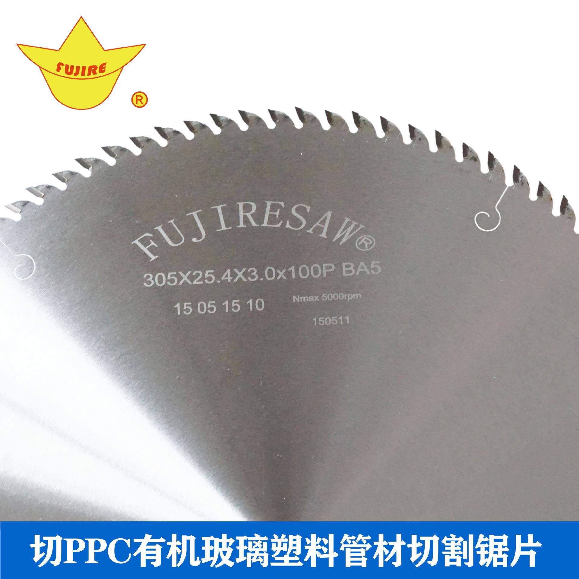 亚克力专用锯片pp机玻切璃塑料管材c切割锯片有切口061不爆边