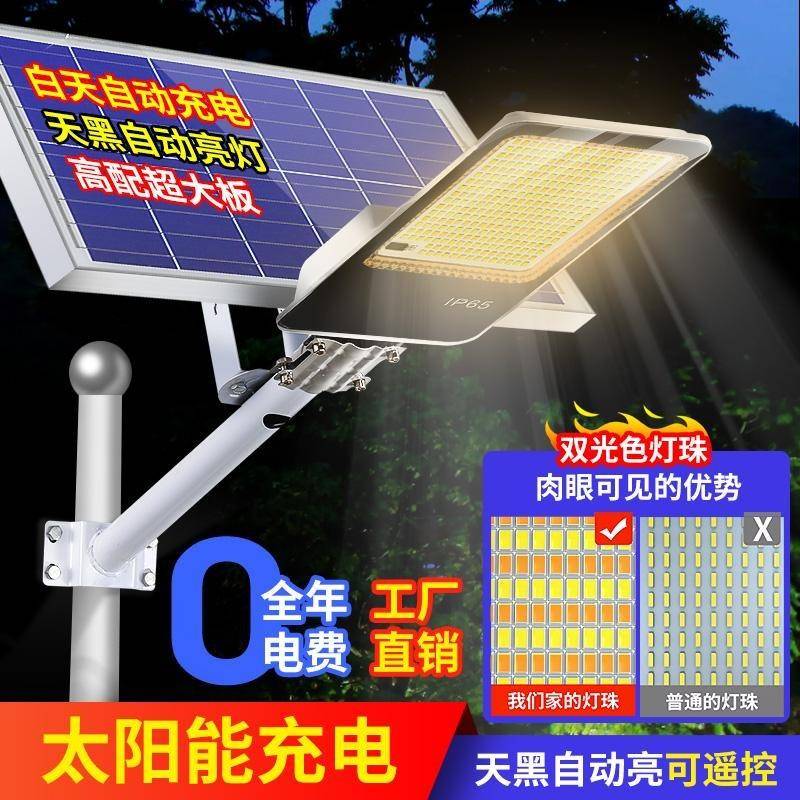 太阳能户外灯路灯庭院灯超亮大功率家用防水带杆新农村感应照明灯