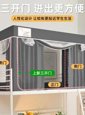 床帘帐强遮光体式宿舍上下铺通用蚊单舍人宿L-101008遮光窗帘子带