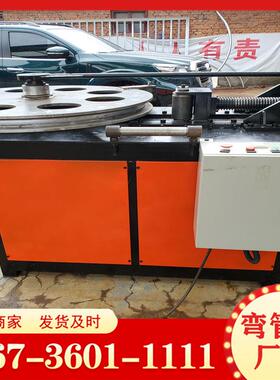 大棚钢架钢管管机圆方弯管弯管弯曲机角钢弯管FSX机数控管机