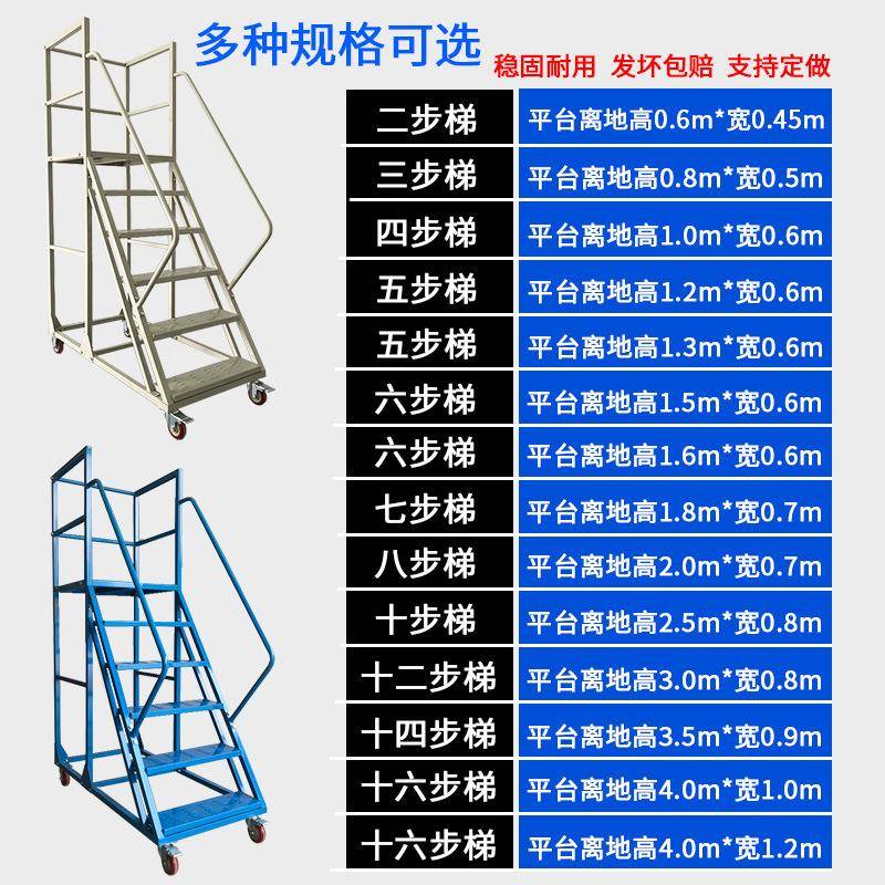 取登高梯子移动平台爬工梯程货LY-DGT00进料梯阶带轮台楼梯踏步仓