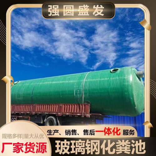 玻化璃家OFT钢隔油池粪池一体污式水处理环保设备地埋式农村用沉