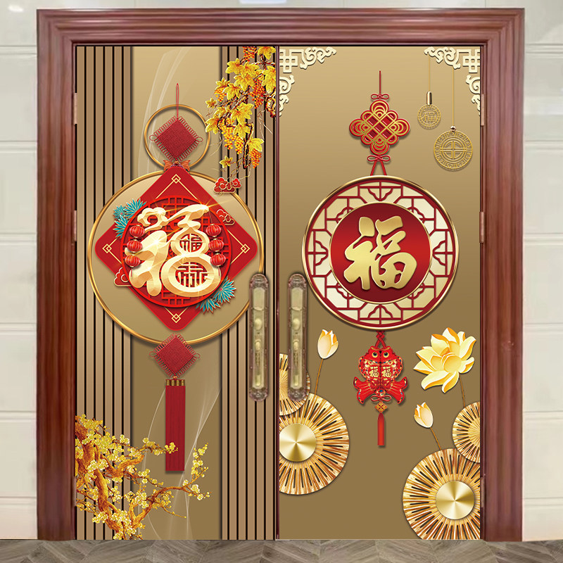 木门贴纸新年福字遮丑自粘壁纸A旧门翻新改造壁纸入户门防水化妆