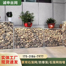 景观石笼网箱公园电焊不锈钢石头笼园林景区生态围墙镀锌焊接挡墙