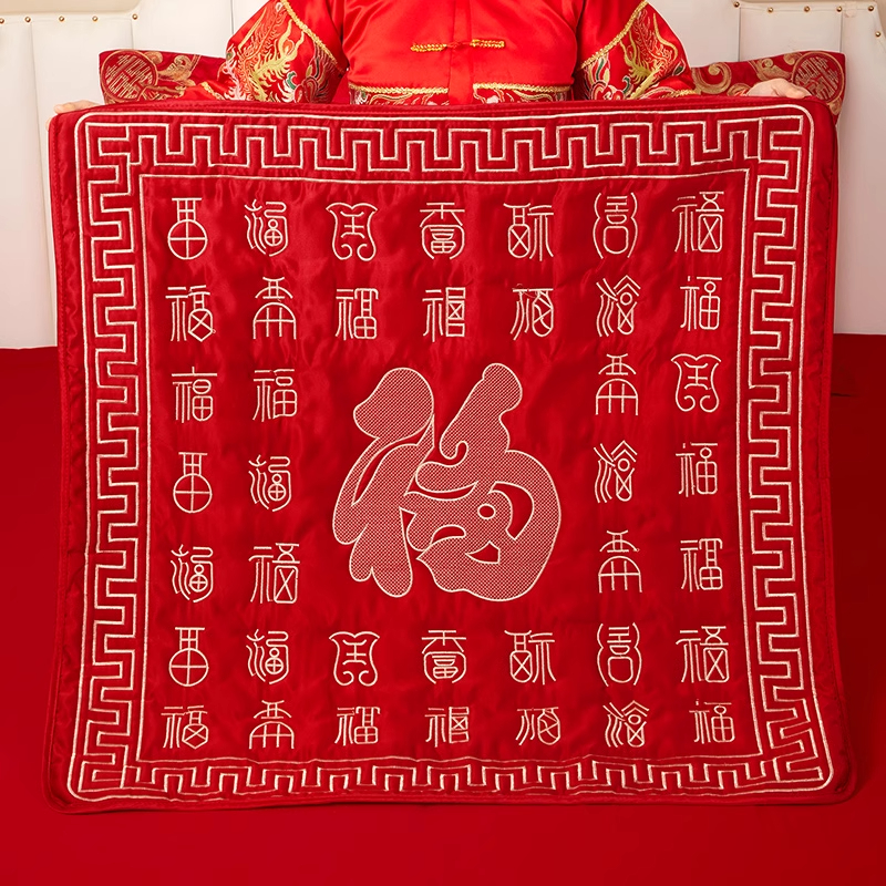 结婚新娘坐福垫百福被