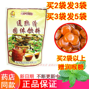 罗浮山黑娃凉茶通热清清凉下火炎热暑气湿火上火广东凉茶颗粒