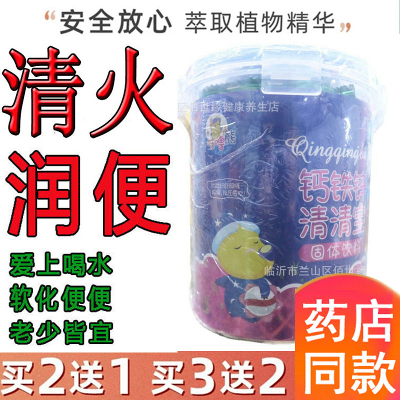 咕嘟熊钙铁锌清清宝30袋婴幼儿宝宝奶伴侣清火宝乐下火茶扣桶装