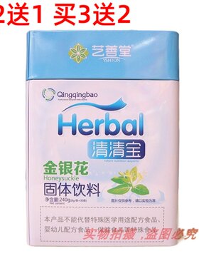 下火茶金银花清清宝婴儿幼儿儿童奶伴侣清火宝下火茶