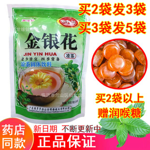 金银花凉茶颗粒冲剂下火去暑防暑清凉清火饮料广东罗浮山茶