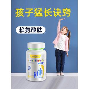 儿童青少年成长赖氨酸肽生长素身高钙片钙镁锌猛涨新科技成长补钙