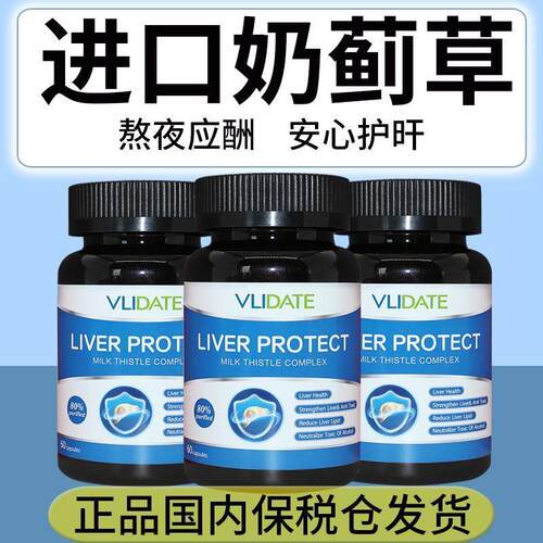 VLIDATE进口hu肝片正品奶