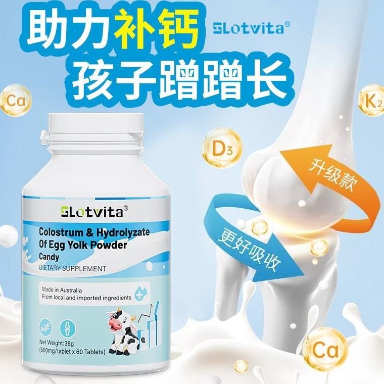澳洲进口SLotvita?牛初乳长高成人儿童骨骼生长发育无激素赖氨酸