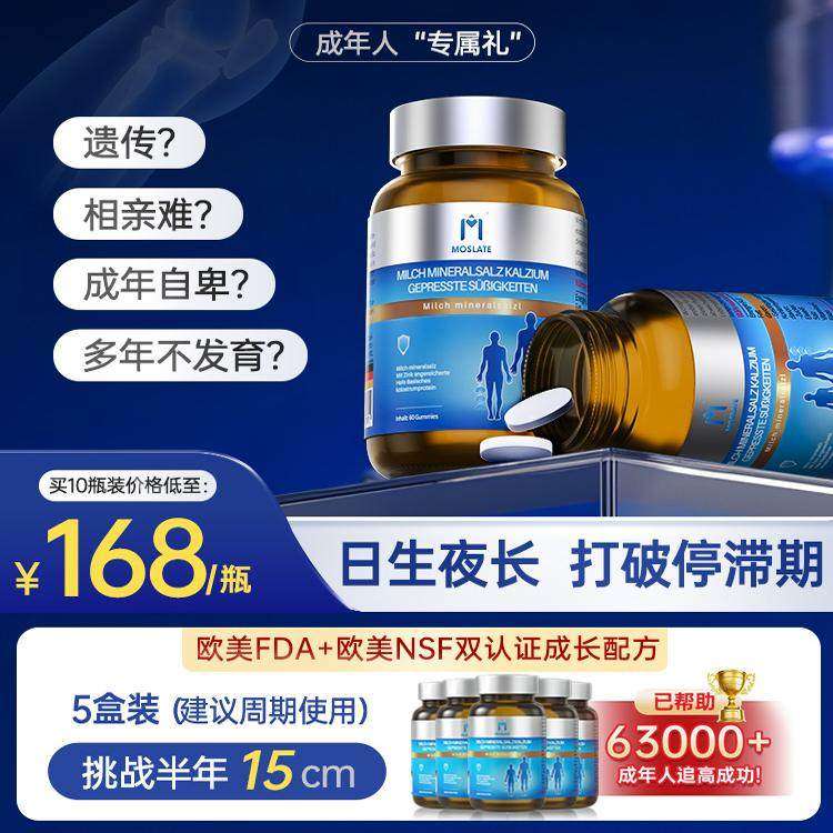 Moslate德国进口赖氨酸高钙片儿童青少年18岁以上维生素d生长素