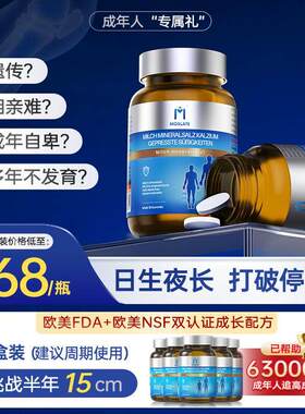 Moslate德国进口赖氨酸高钙片儿童青少年18岁以上维生素d生长素
