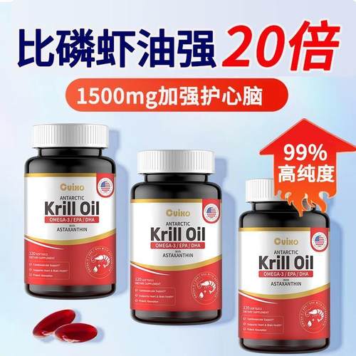 CUIXO美国进口高纯度南极