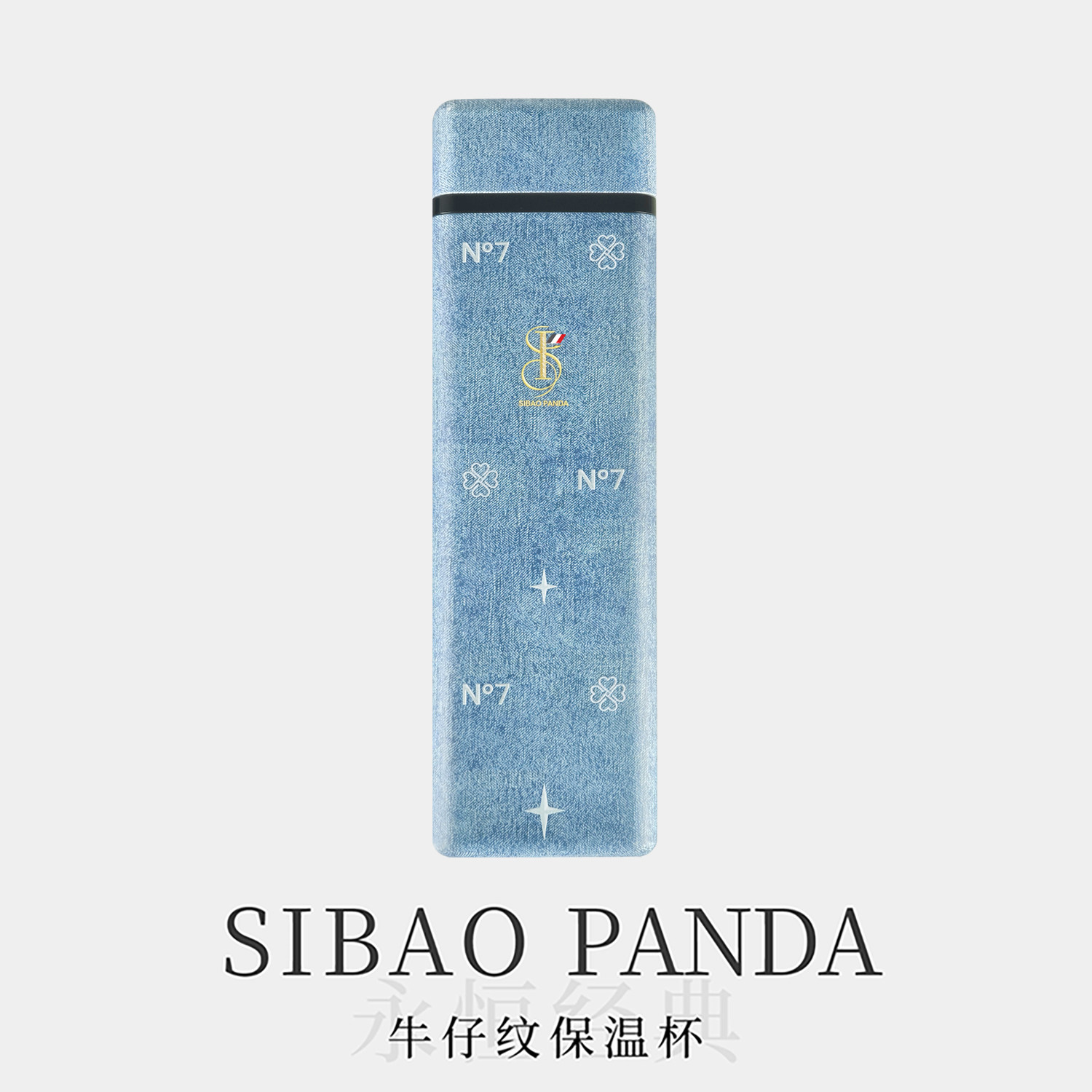 思宝panda高颜值牛仔纹轻奢女生316l高档男生礼物保温杯方形水杯