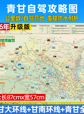 2026西北青甘大环线315国道敦煌张掖茫崖翡翠湖甘南自驾旅游路线攻略地图准备