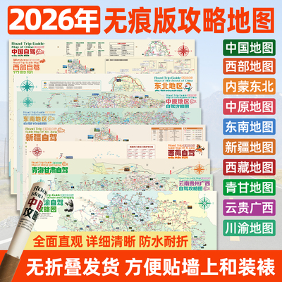 西部新疆西藏青甘自驾攻略图