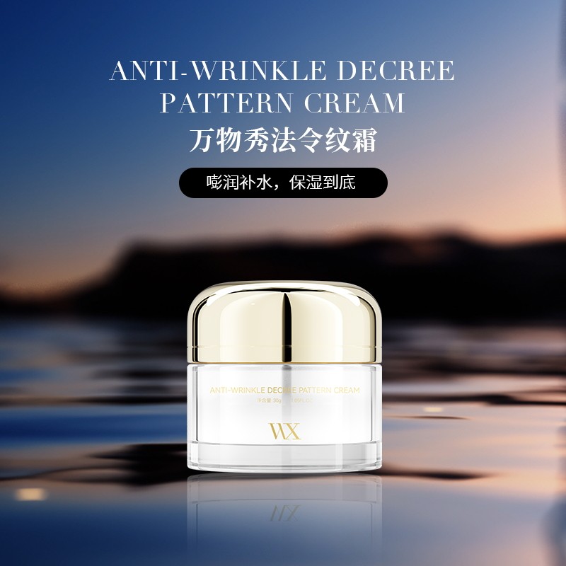 【活动】万物秀祛皱法令纹霜 30g/瓶*3瓶,美容护肤/美体/精油,乳液/面霜,淘宝优惠券,粉丝福利购,淘宝优惠卷
