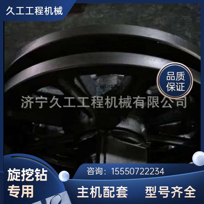 徐工旋挖钻机配件XR150/XR220D/XR230C引导轮导向轮旋挖钻底盘