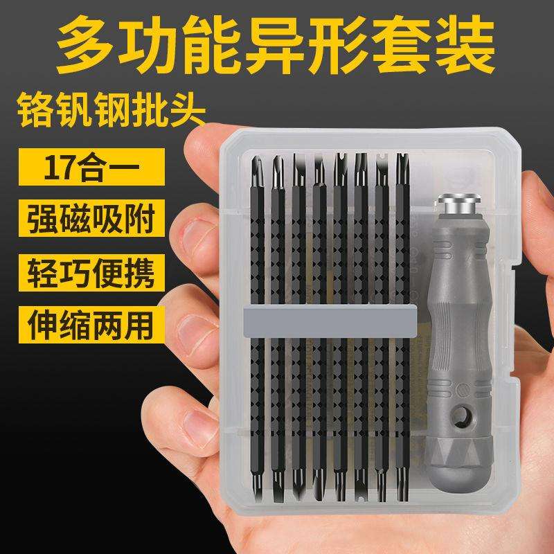 异型三角形插座磁性起子工具U型Y型人字内十字螺丝刀改锥套装