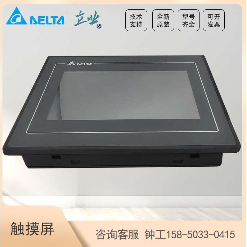 TP70P-32TP1R 台达触控屏PLC一体机 内置/16DI/16DO继电器 DC24V