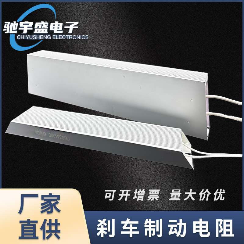 大功率伺服变频器负载放电制动刹车电阻1000W2000W3000W4000W5000