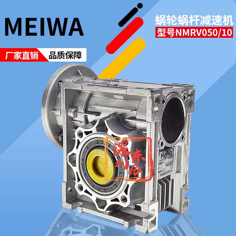 NMRV50蜗轮蜗杆减速机MEIWA齿箱 TYPE RV50 NRM50 1:30