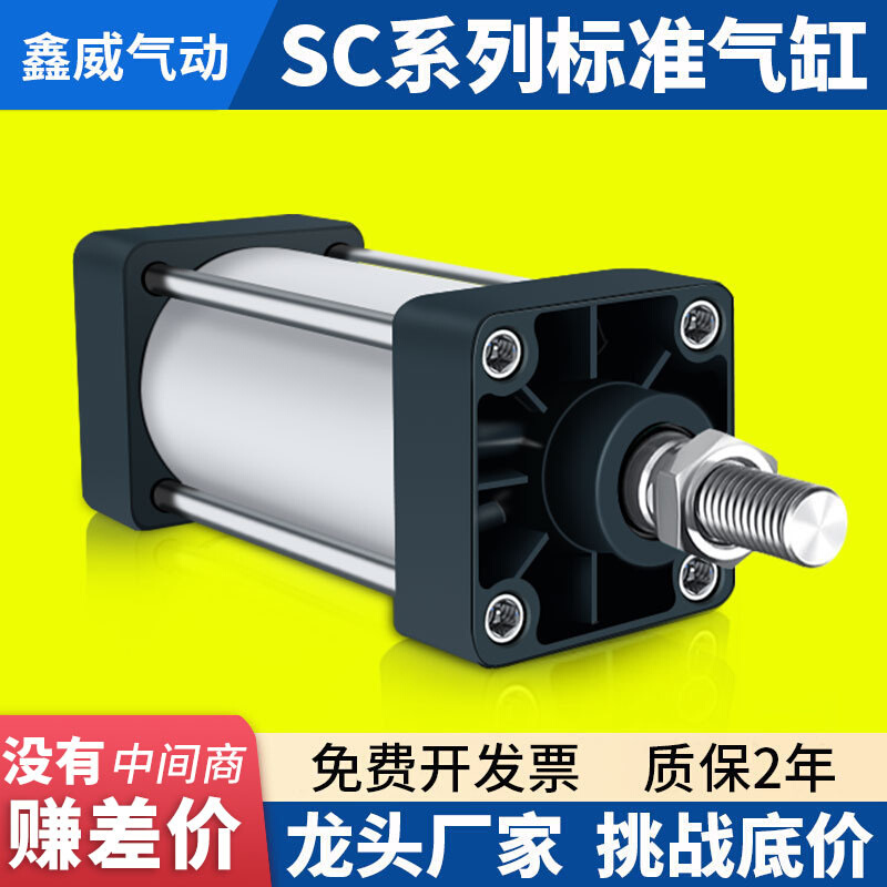 SC标准气缸 SC100*25-50-75-100-125-150-175-200-250X300*500