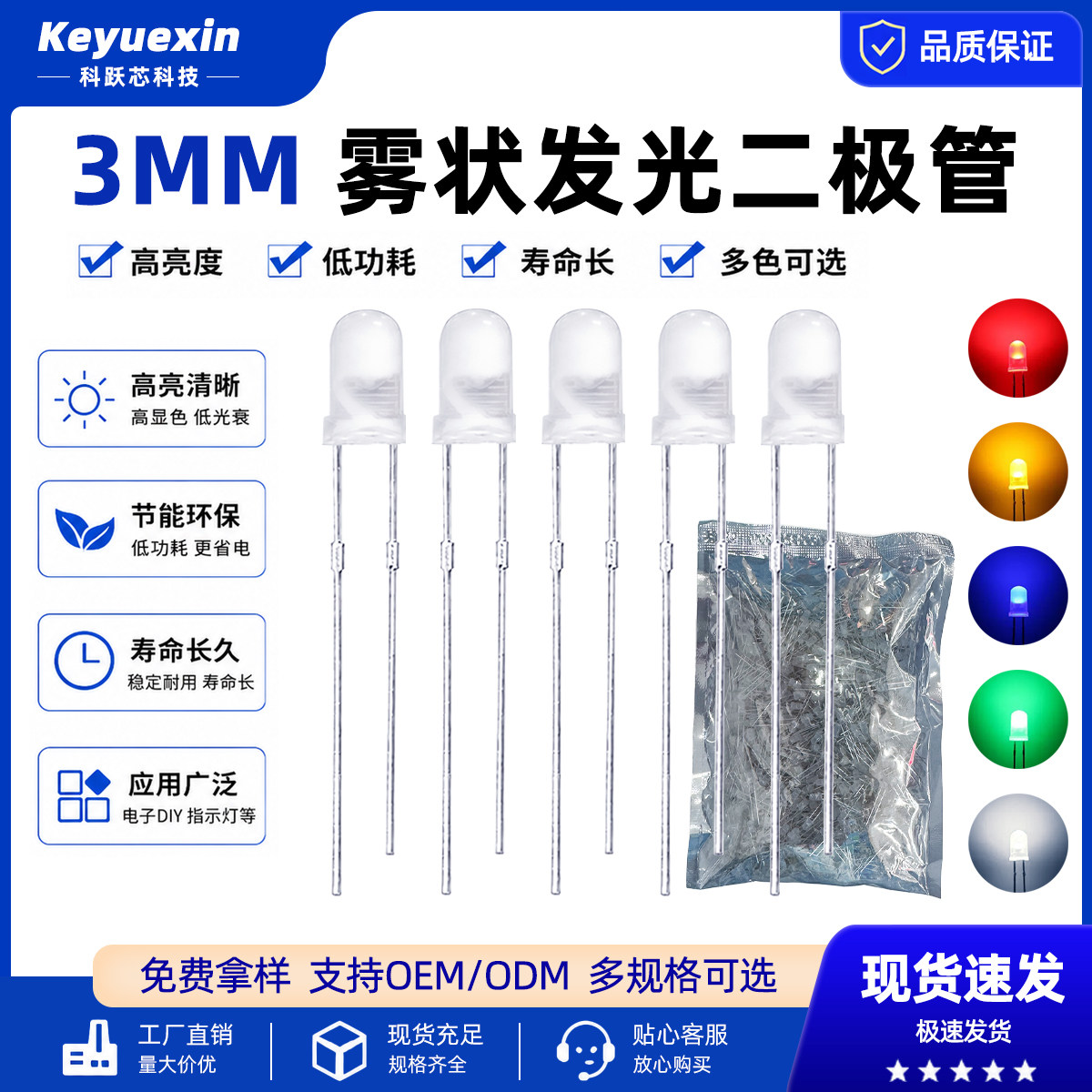 3MM雾状发光二极管直插式低功LED灯珠/发光二级