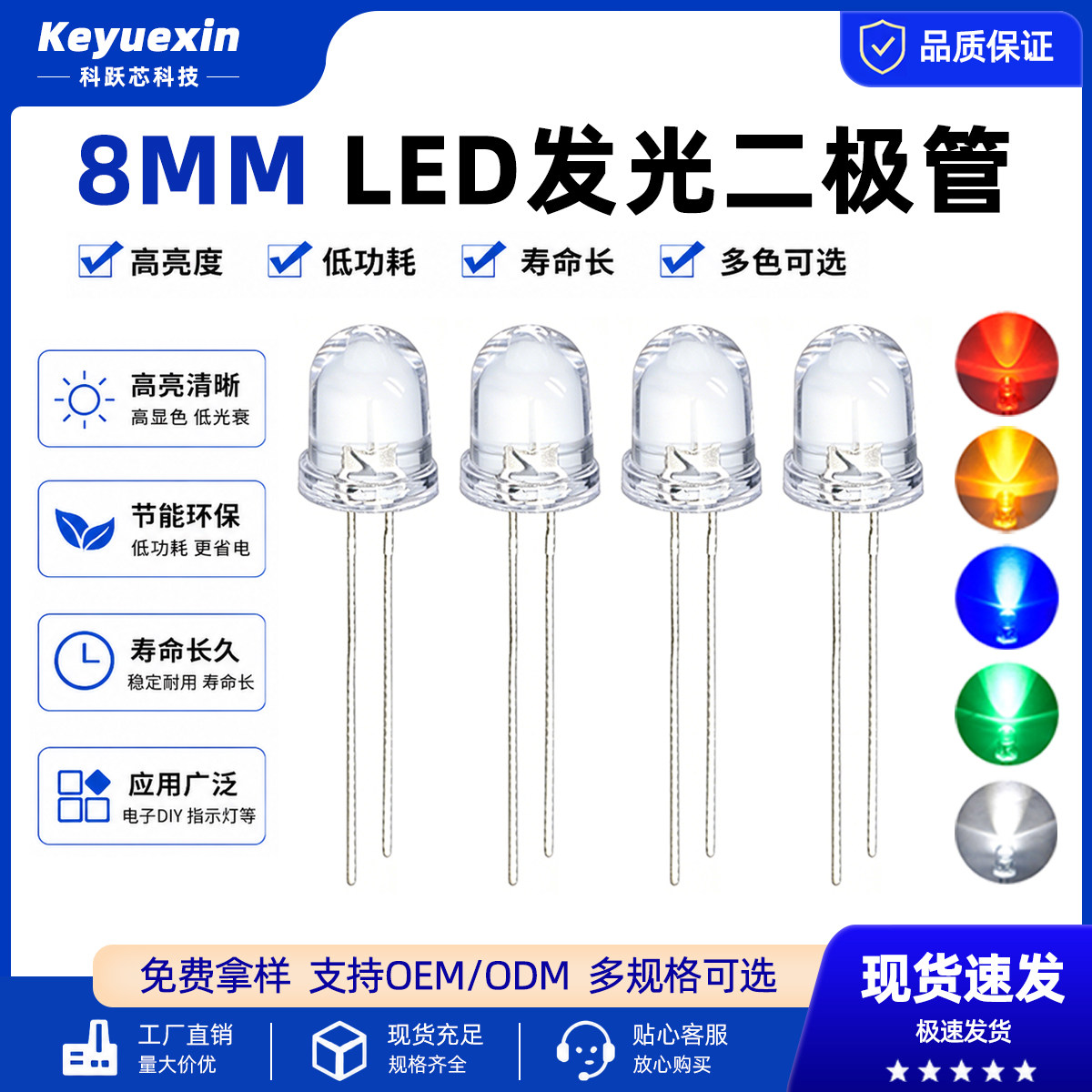 8MM直插LED发光二级管F8高亮度透明红黄蓝绿白指示灯低功耗1000个