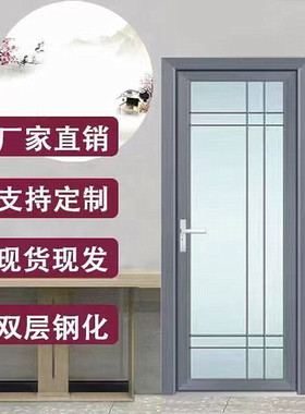 新款厨房卫生间厕所门铝合金双层钢化玻璃门洗手间门定制浴室平开