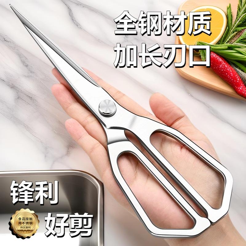 纯钢剪刀加长厨房剪刀高硬度锋利不锈钢鸡骨剪强力剪骨头家用剪刀