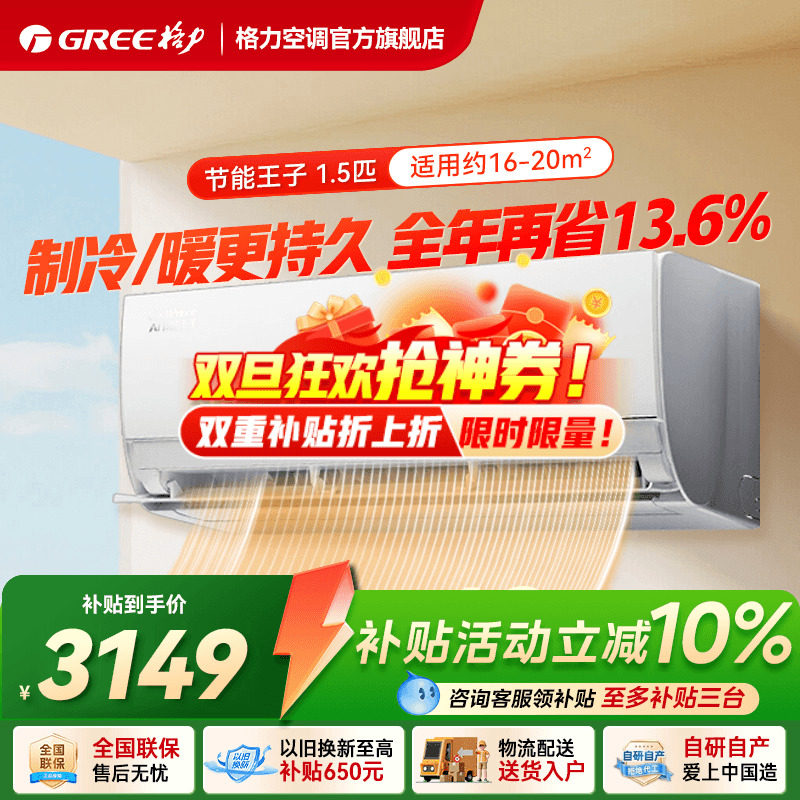 格力空调AI超省电系列