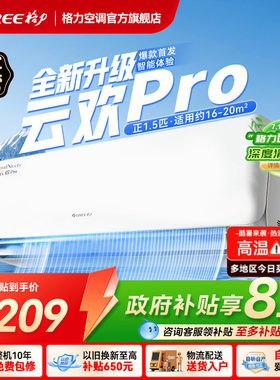 26年新款云欢升级款pro性价比