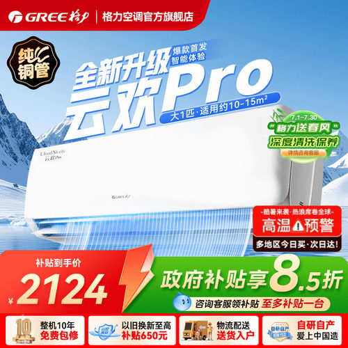26年新款云欢升级pro