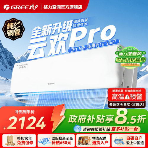 26年新款云欢升级款pro性价比