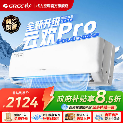 26年新款云欢升级款pro性价比
