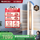 新一级2匹变频冷暖家用客厅空调立式 格力官方 柜机云焕 Gree