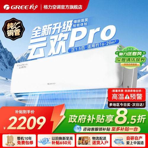 26年新款云欢升级款pro性价比